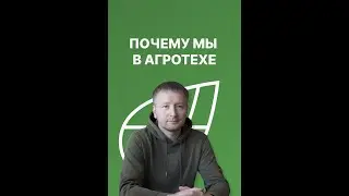 Какую поддержку может получить аграрий │ Опыт участия в ЦФ АГРО