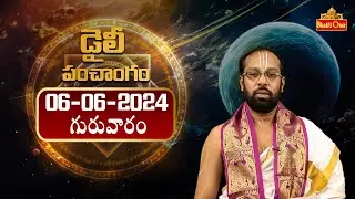 Daily Panchangam Telugu | Thursday 06th June 2024 | Bhaktione