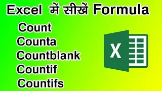 count famaily,  count formula in excel, count, counta, countblank, countif, countfis,