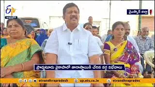 వైకాపాలో వర్గ విభేదాలు | Internal Clashes In YCP At Proddatur | Racamallu Shiva Prasad Reddy