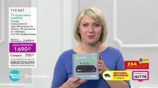 ТВ Приставка HARPER HDT2-1110