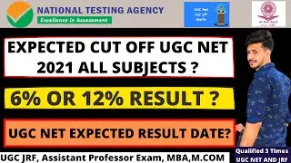 UGC NET 2021 Exam Expected Cutoff || All Subjects and Category || nta net cutoff || ugc net result||