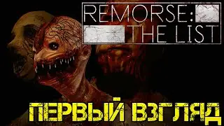 Remorse The List - Прохождение на русском - Первый взгляд