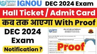 IGNOU December 2024 Hall Ticket / Admit Card कब आएगा? कैसे Download होगा| ignou hall ticket dec 2024