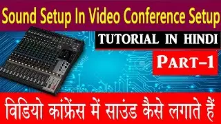 Step-by-Step Sound Installation for Video Conferencing in Hindi Part 1 🤑🤑