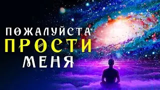 Мощная Мантра Прощения и Очищения от Негатива ☀️ Исповедь Души ☀️ Хоопонопоно