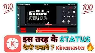 HOW TO MAKE A STATUS ON KINEMASTER 🧡❌ STATUS BANANE KA APP ❌ KAISE BANAYE STATUS 😉STATUS MAKER APP