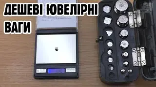 Дешеві ювелірні ваги Mini-CD scale