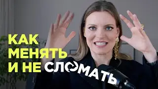 Что я делаю, чтобы внедрять изменения в компании с минимальной болью / Колосок
