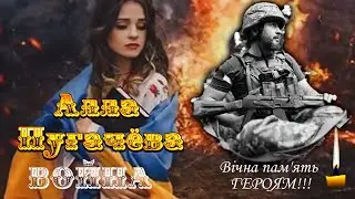 Алла Пугачёва   Война