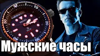 SEIKO ARNIE - Самые мужские часы!