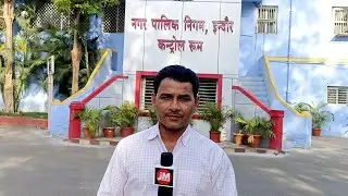 नगर निगम आपको पानी में क्या क्या पिला रहा है