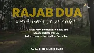 Must Listen THE Dua For Rajab | Dua of Prophet ﷺ in the Month of Rajab