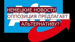 Партия 
