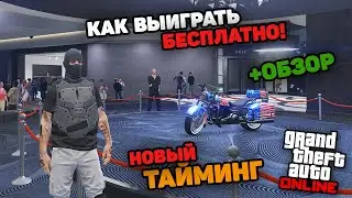 КАК ВЫИГРАТЬ МОТОЦИКЛ НА ПОДИУМЕ В КАЗИНО В GTA 5 ONLINE! Western Sovereign - Стоит ли он этого? ГТА