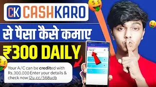 Cashkaro app se paise kaise kamaye | how to earn money from cashkaro | best earning app