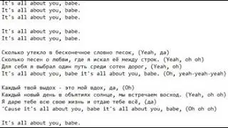 Текст песни: All about you.