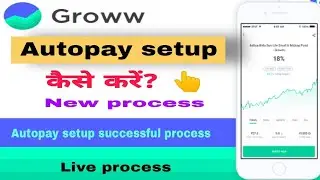 how to setup autopay in groww app | groww autopay setup कैसे करें?