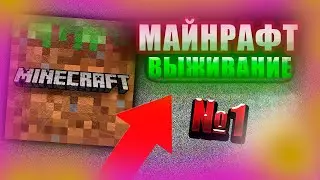 LETSPLAY ПО МАЙНКРАФТУ ЧАСТЬ №1 \ Я НЕ ДОСТРОИЛ СВОЙ НОВЫЙ ДОМ.