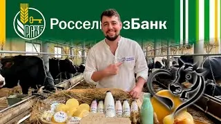 Александр Кочкин, фермер  из Демьяново. РоссельхозБанк