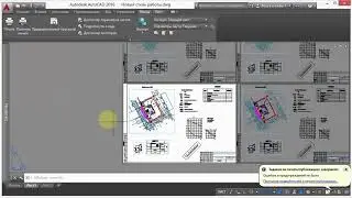 8. Печать листа (AutoCad)