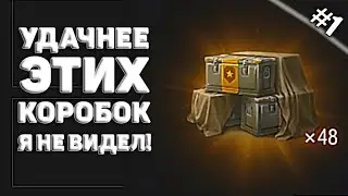 Как удачно открыть Марсианская Порода? Мир Танков