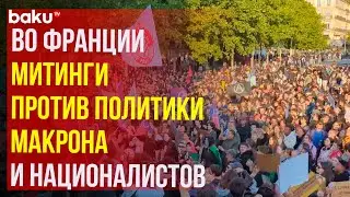 Протестующие выступают против ультраправых, пришедшие к власти из-за политики Макрона