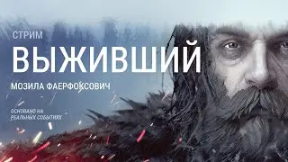 📺 Vermintide 2: Выживший! Второй сезон | Игра на выживание | Патч 5.1.5 | Катаклизм