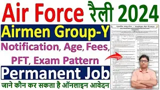 Air Force Airmen Recruitment 2024 ¦ Air Force Airmen Rally 2024 Notification ¦ AirForce Vacancy 2024