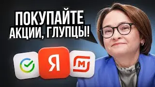 Российские акции: ПОКУПАТЬ ИЛИ ПРОДАВАТЬ?