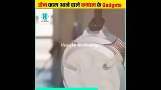 रोज काम आने वाले कमाल के Gadgets 😍👌🏻 Useful Daily Use Gadgets for everyone | #shorts #youtubeshorts