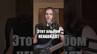 Худший альбом Slayer?