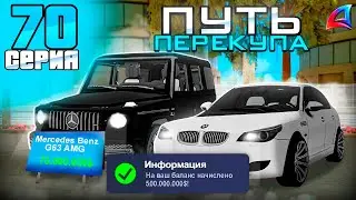 ПУТЬ ПЕРЕКУПА на АВТОБАЗАРЕ - ПОДНИМАЮСЬ на ПЕРЕПРОДАЖЕ АВТО📛🤑 ВОТ ЭТО ВЕЗЕНИЕ🤯 - АРИЗОНА РП #70