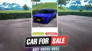 Обнова  | Car For Sale Simulator⏯