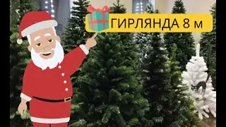 Жёстко! Елка искусственная как из ...