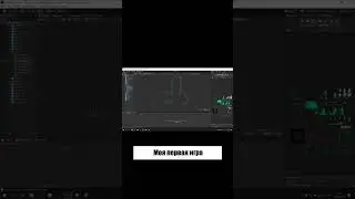 #мояигра