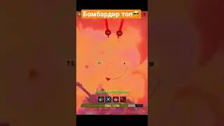 Бомбардир в биг босс вот блиц 