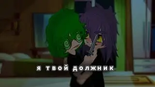 ||Мини-Сериал:Я твой должник||Ч.6||