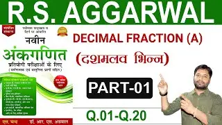 Decimal Fractions | Q.1 - 20 (Part 1) | RS Aggarwal Hindi Solution Book l Digital Tyari