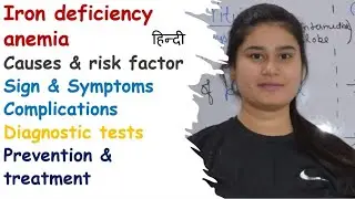 Anaemia | Iron Deficiency | Causes & Risk Factor | Sign & Symptoms | Diagnosis | Treatment