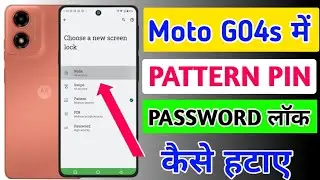 How To Remove All Screen lock In Moto G04s/moto g04s me screen lock kaise hataye