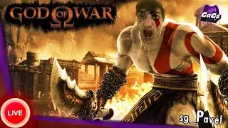 Прохождение God of War - Божественный Стрим