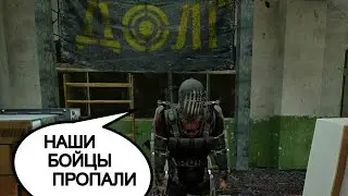 STALKER RP. Долг предложил опасную работу.