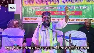 জুমার দিনের ফজিলত ও আমল | Jumar Diner Fojilot | Jumar Diner Amol | Maulana Abdul Hakim Bangla Waz