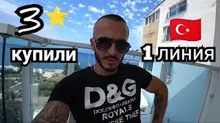 ШОК🔥Летим в Турцию 🇹🇷 Отель закрыт/  Что нас ждёт в отеле 3*