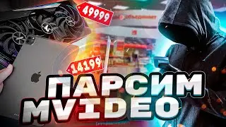 Парсим М.Видео | Покупаем электронику со скидками | Обучение парсингу на Python
