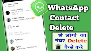 Whatsapp Se Number Kaise Delete Kare | How to delete Whatsapp contact the| Remove Whatsapp Contact