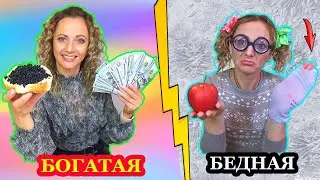 БОГАТАЯ и БЕДНАЯ Выпускница: Дерзкий vs Голодный Скетч от НЮСЯ ТВ