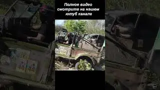 #Shorts Off-road без ТОРМОЗОВ!  Бородянка. Часть 2. В поисках сокровищ / In search of treasures #коп