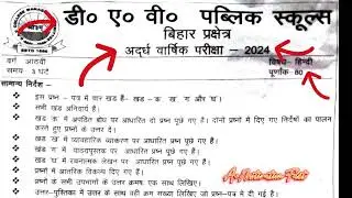 HINDI Question Paper 2024-2025 Half-Yearly | Dav Class 8 HINDI  Question Paper | Dav Public School |